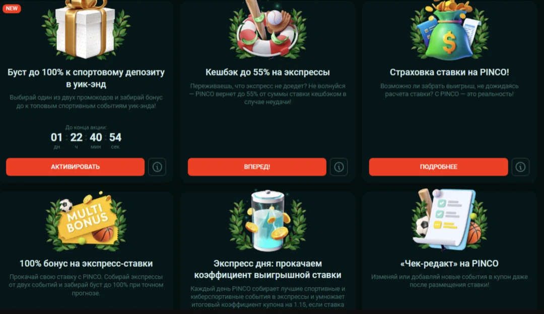 Pinco Casino — Пинко Казино Официальный Сайт Pinco Casino — Пинко Казино Официальный Сайт